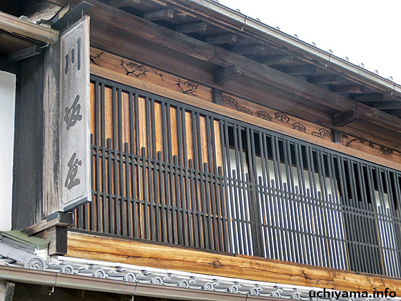 川坂屋