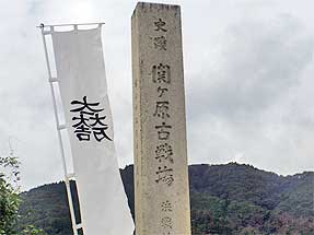 決戦地