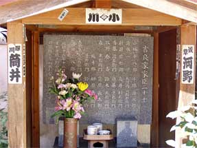 吉良邸跡