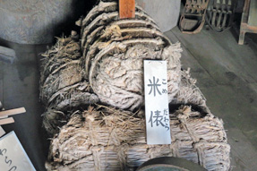 黒田家住宅・米蔵東蔵