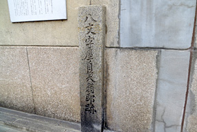 草紙屋・八文字屋