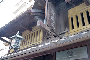 秦家住宅