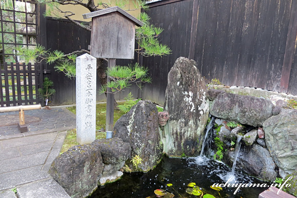 平安宮跡・平安京一本御書所跡