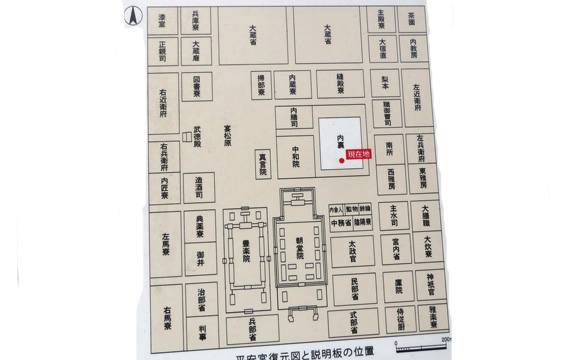 平安宮跡・内裏跡