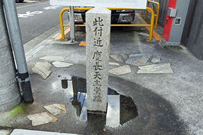 慶長天主堂跡