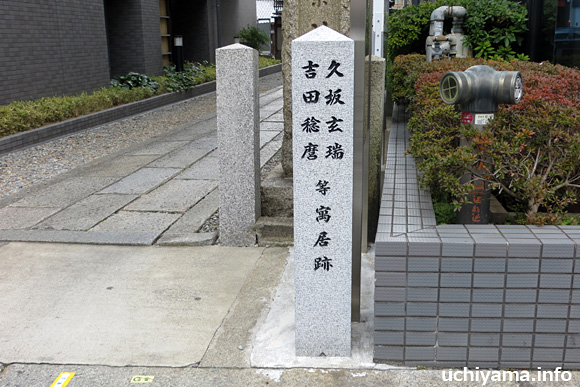 新選組最後の洛中屋敷跡
