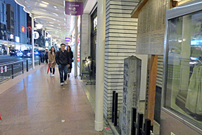 近江屋跡