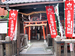 土佐藩邸跡