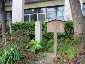 当道職屋敷址