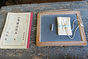 旧見付学校・石盤