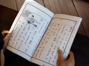 旧見付学校