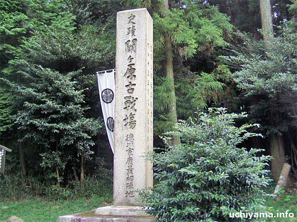 家康最初陣地