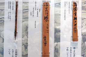 木簡