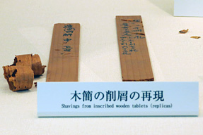 木簡