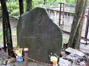 旧乃木邸・瘞血之處
