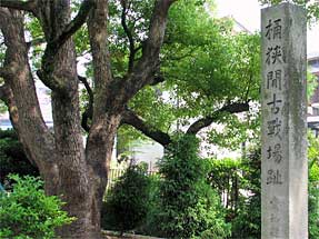 桶狭間古戦場