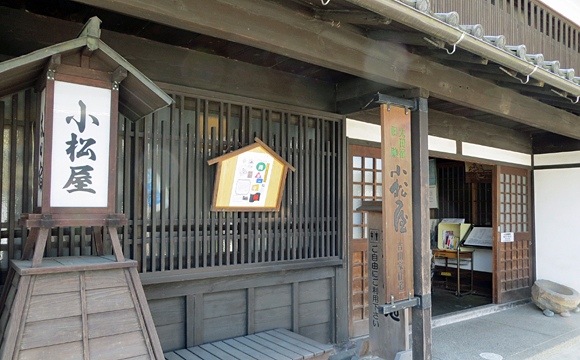 吉田家住宅