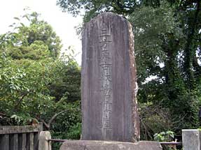 犀ヶ崖古戦場