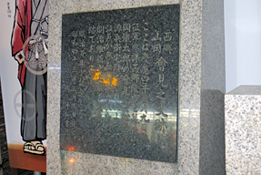 西郷・山岡会見の地