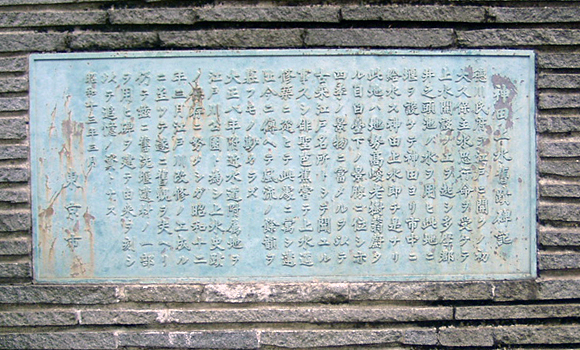 大洗堰跡