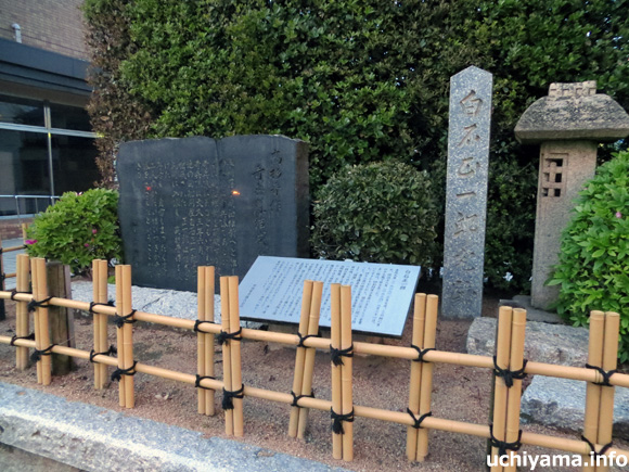奇兵隊結成の地