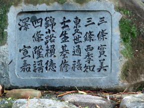 七卿史跡