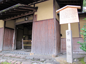 翠紅館跡