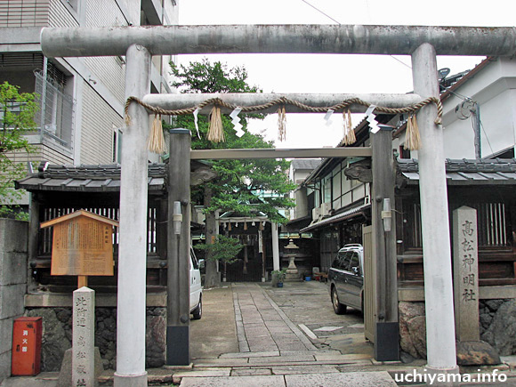 高松殿址