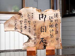 畳石
