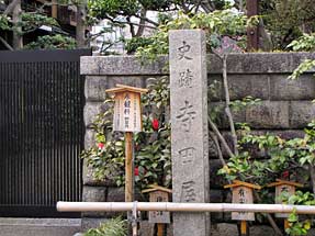 寺田屋