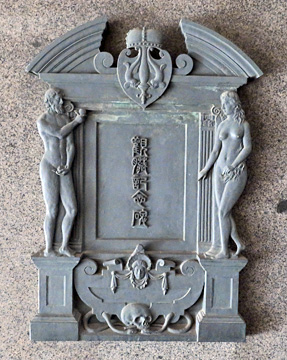 解体新書