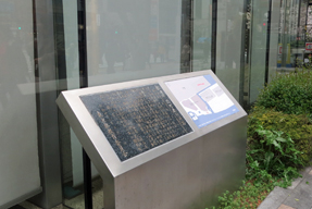 北町奉行所跡