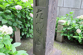 一石橋迷子しらせ石標