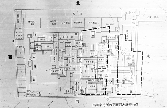 南町奉行所跡