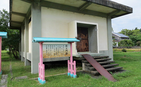 遠江国分寺跡・南大門跡