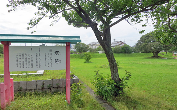 遠江国分寺跡・塔跡