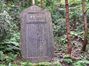 東勝寺跡
