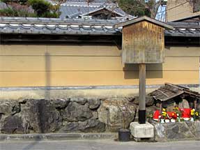 中院山荘跡