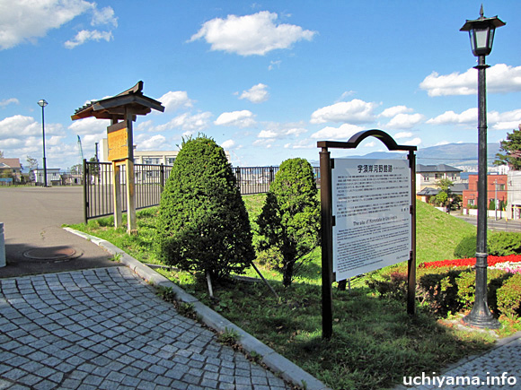 宇須岸河野館跡