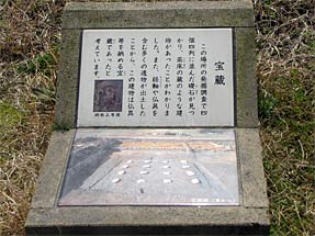 山田寺阯