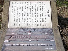 山田寺阯