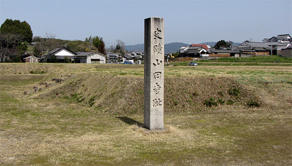 山田寺阯