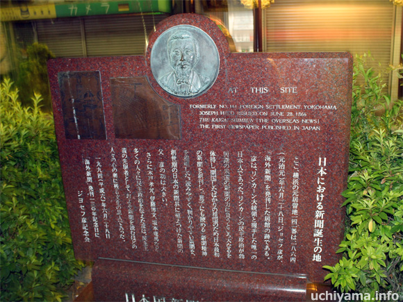日本における新聞誕生の地