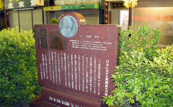 日本における新聞誕生の地