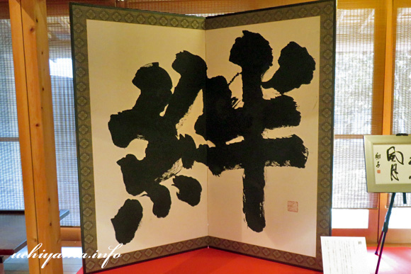 金澤翔子