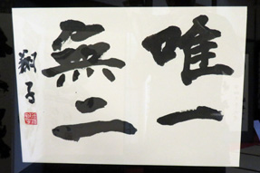 金澤翔子