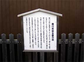 徳川吉宗の生誕地の説明板