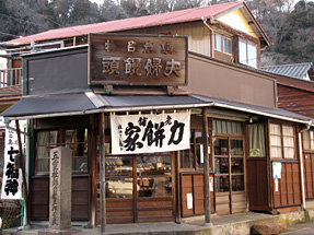 権五郎力餅