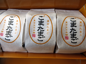 ごまたまご