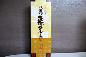 栗タルト